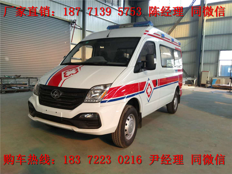 上汽大通短轴中顶运输型监护型救护车（汽油）（柴油）
