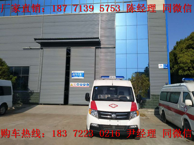 东风御风短轴中顶监护型救护车（柴油）（汽油）