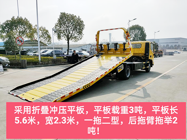 福田国六黄牌清障车