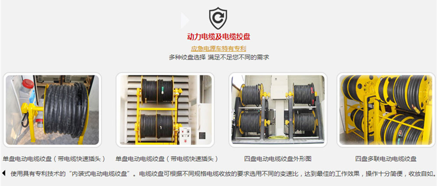 东风天龙移动应急电源车